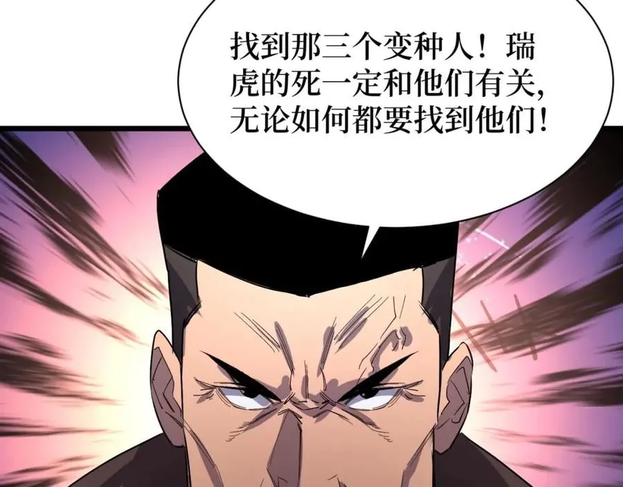 第13话 变种人宇宙 第113页