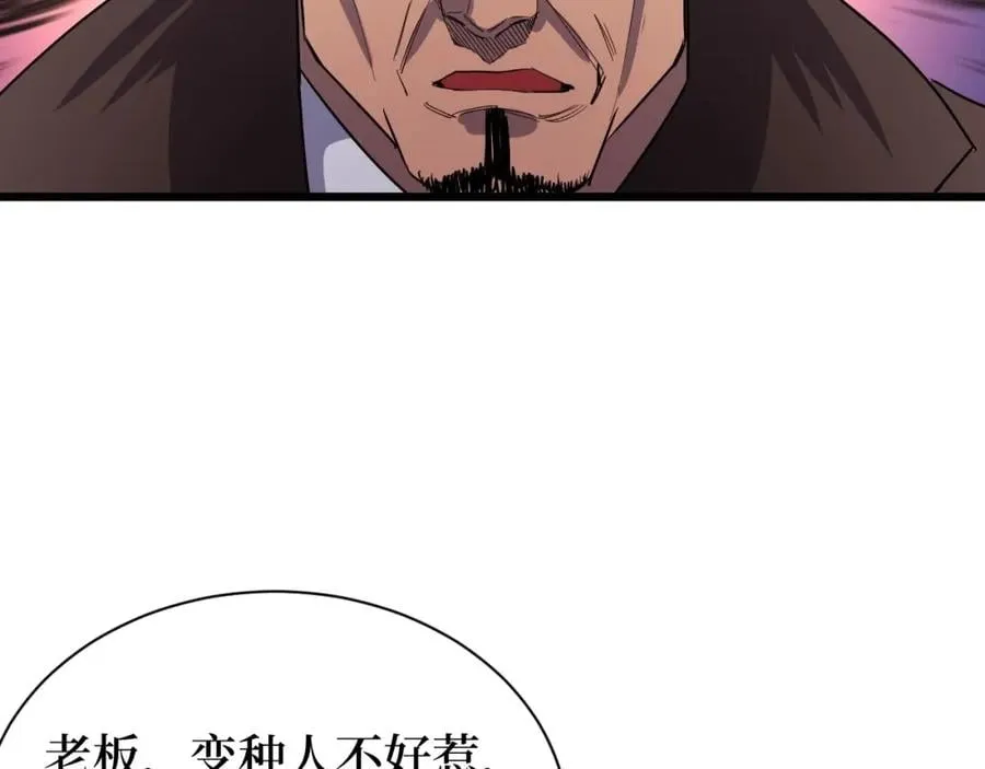 第13话 变种人宇宙 第114页