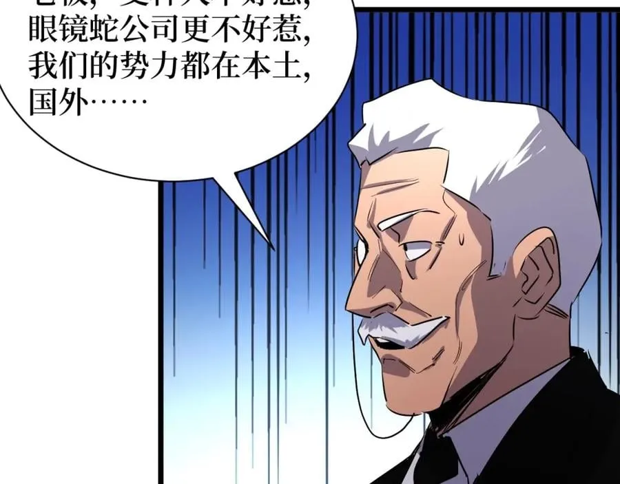 第13话 变种人宇宙 第115页