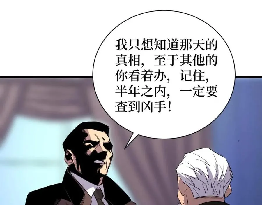 第13话 变种人宇宙 第117页