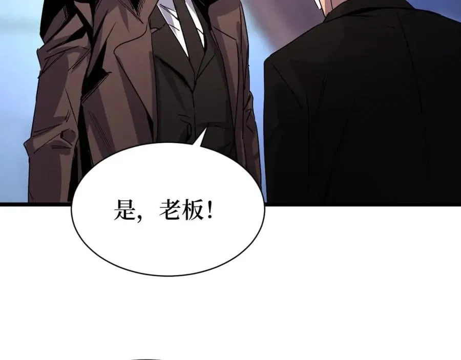 第13话 变种人宇宙 第118页