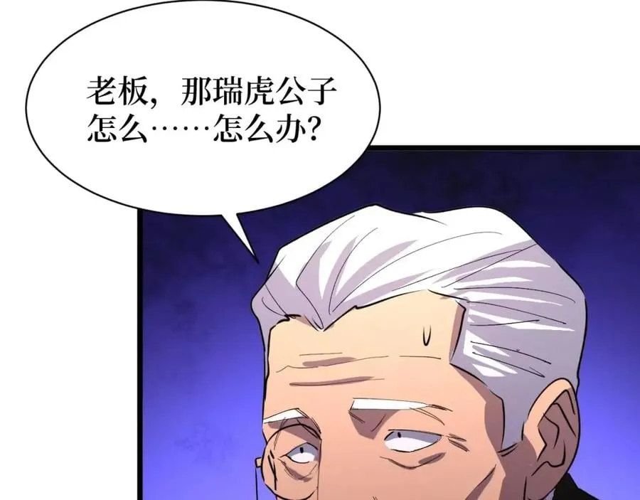 第13话 变种人宇宙 第119页