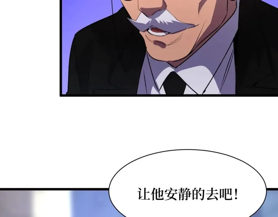第13话 变种人宇宙 第120页