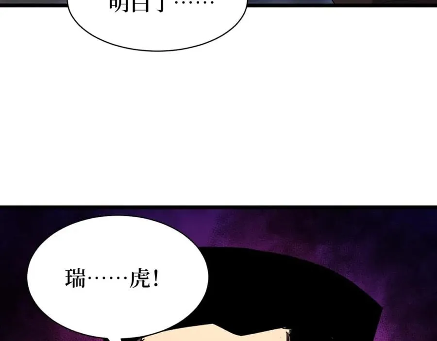第13话 变种人宇宙 第122页