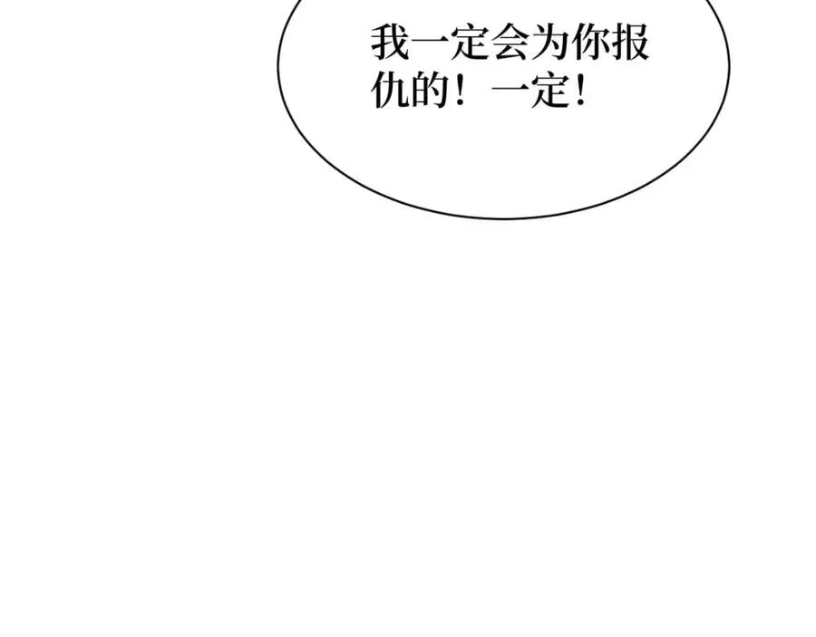 第13话 变种人宇宙 第124页