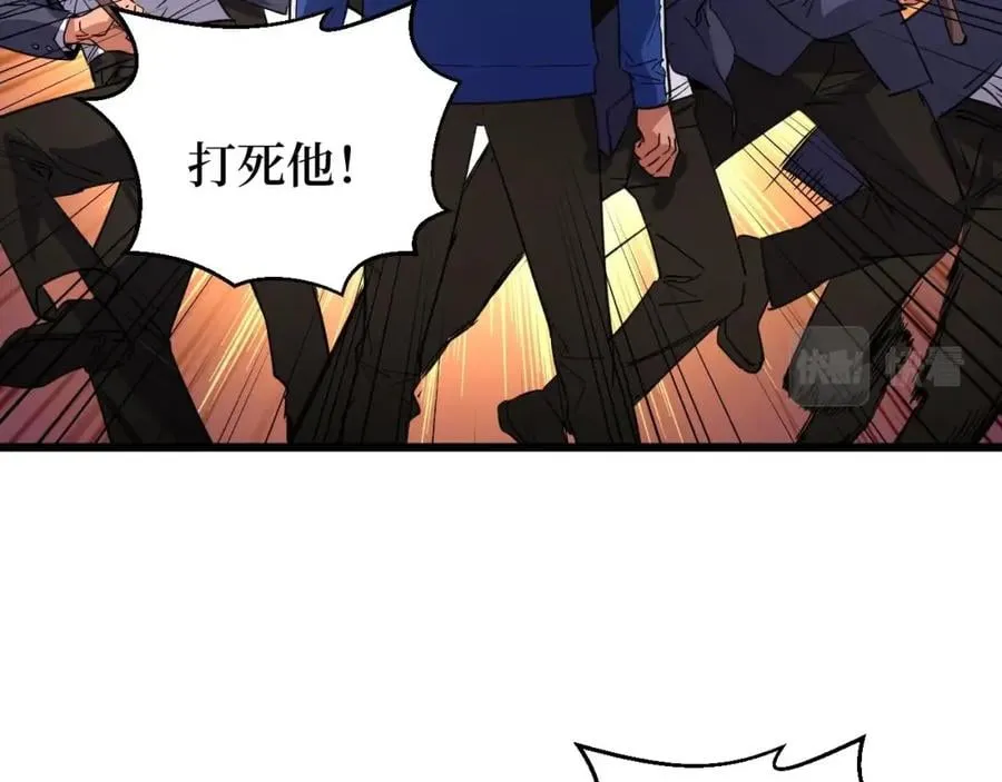第12话 爆锤 第5页