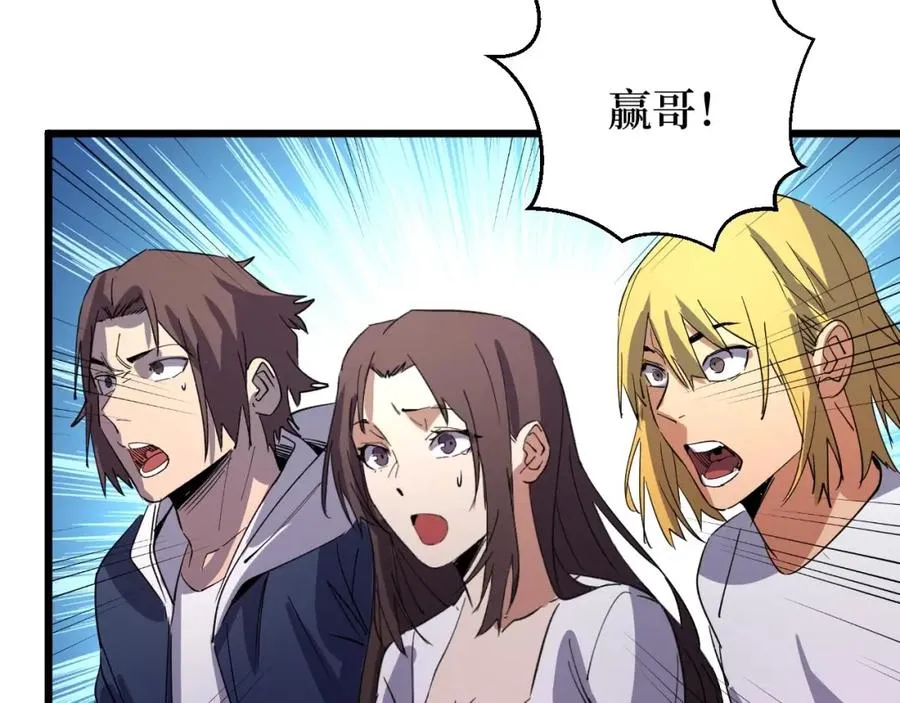 第12话 爆锤 第6页