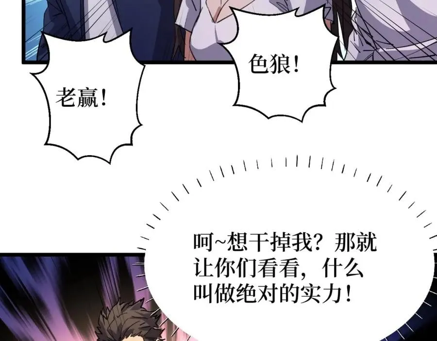 第12话 爆锤 第7页