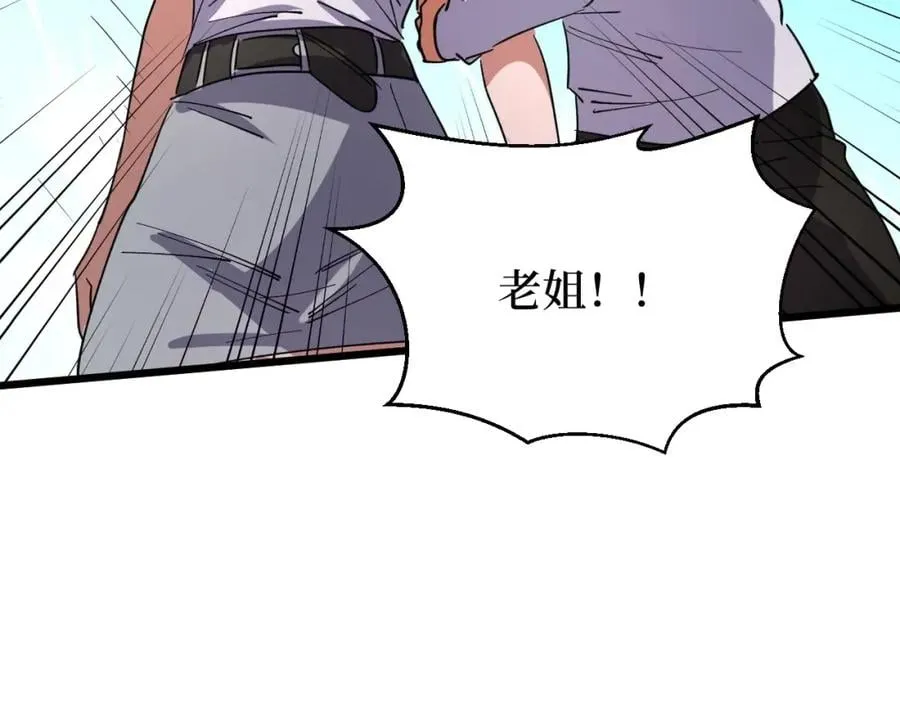 第12话 爆锤 第13页