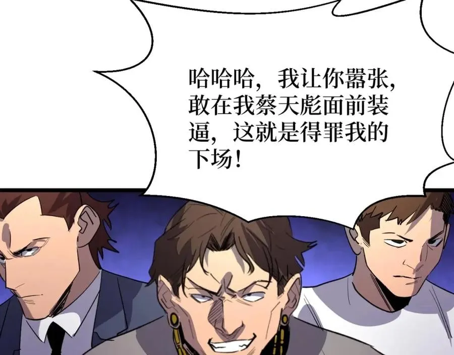 第12话 爆锤 第14页