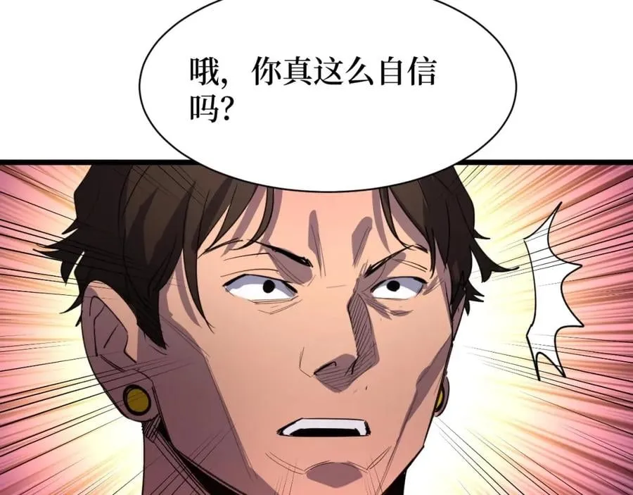 第12话 爆锤 第16页