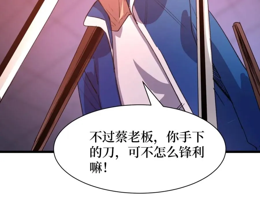 第12话 爆锤 第18页
