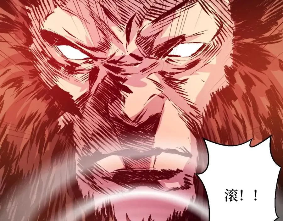第12话 爆锤 第28页