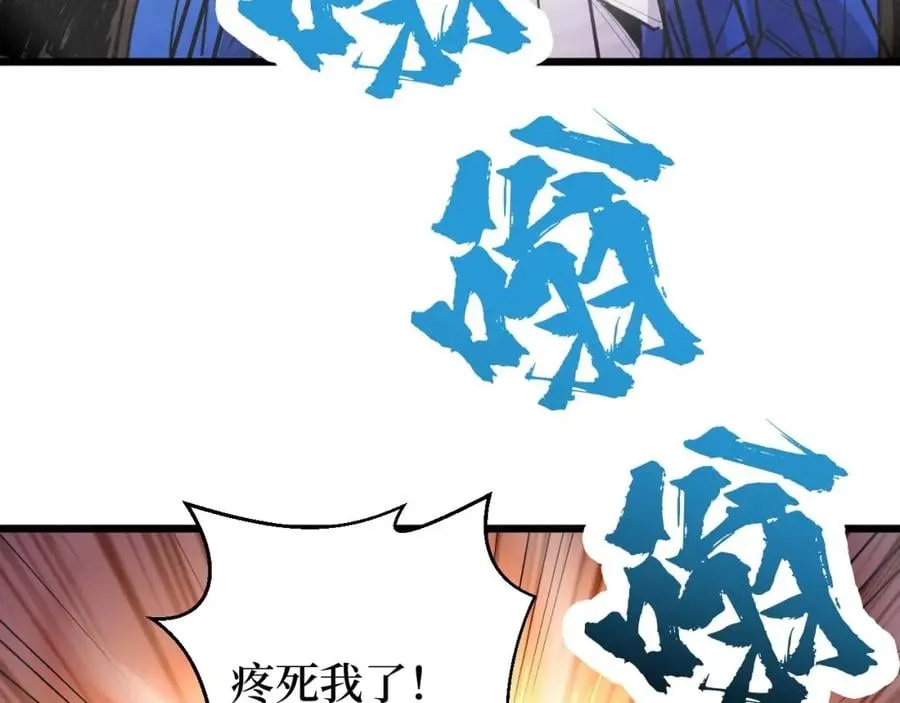 第12话 爆锤 第30页