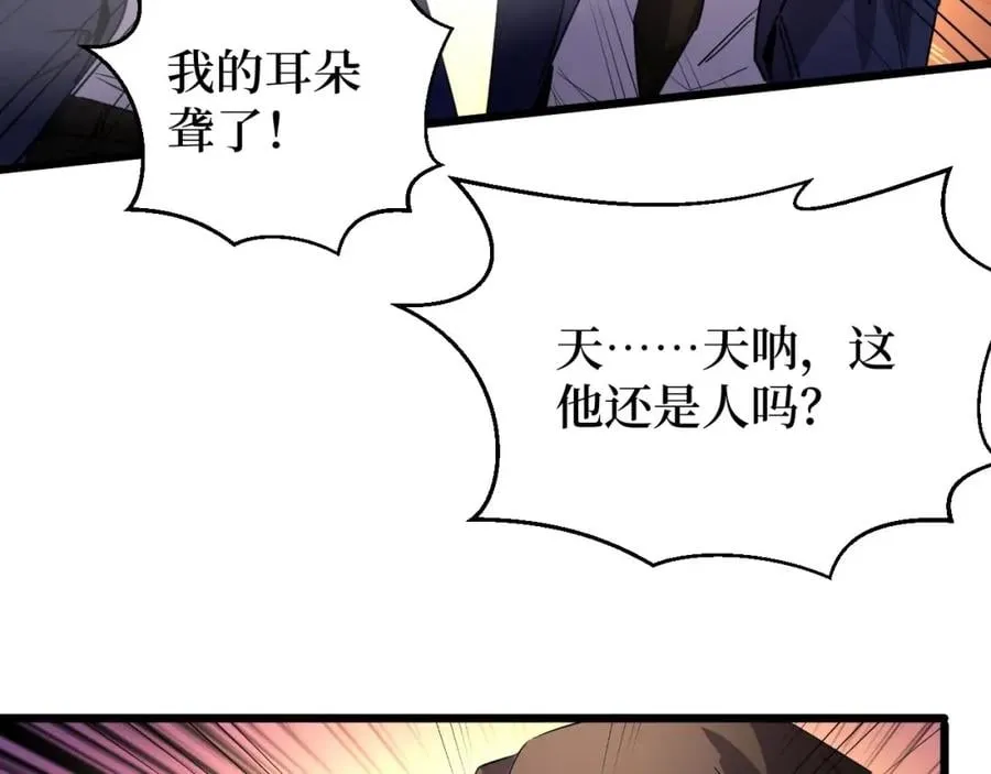 第12话 爆锤 第32页