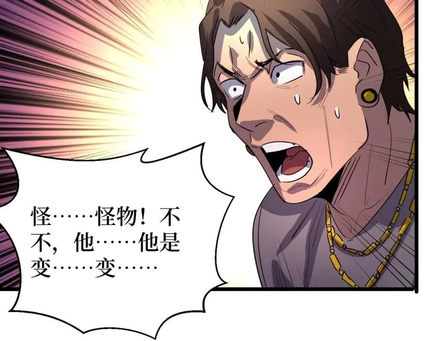 第12话 爆锤 第33页