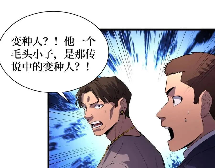 第12话 爆锤 第34页