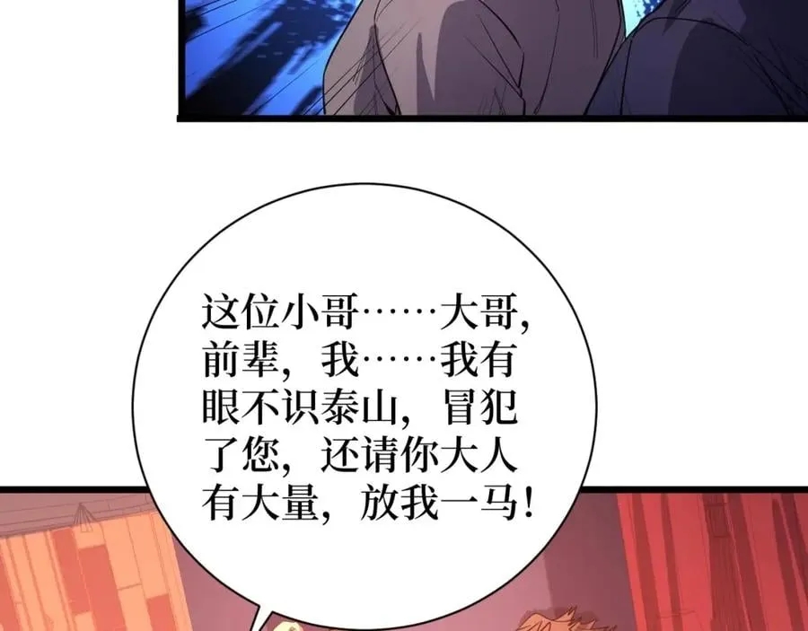 第12话 爆锤 第35页