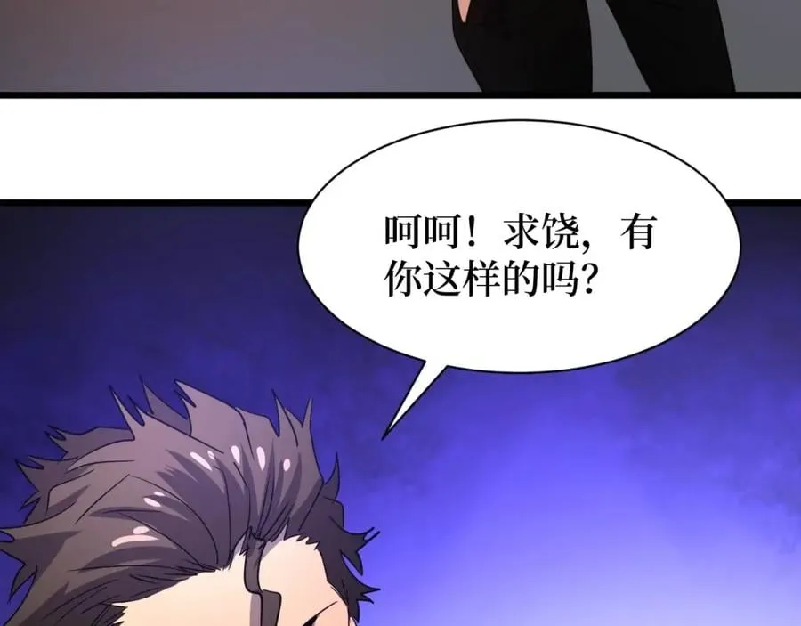 第12话 爆锤 第37页