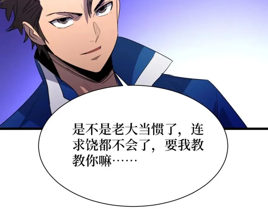 第12话 爆锤 第38页