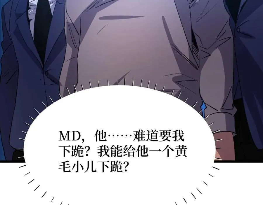 第12话 爆锤 第40页