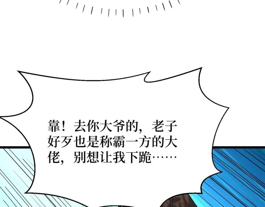 第12话 爆锤 第41页
