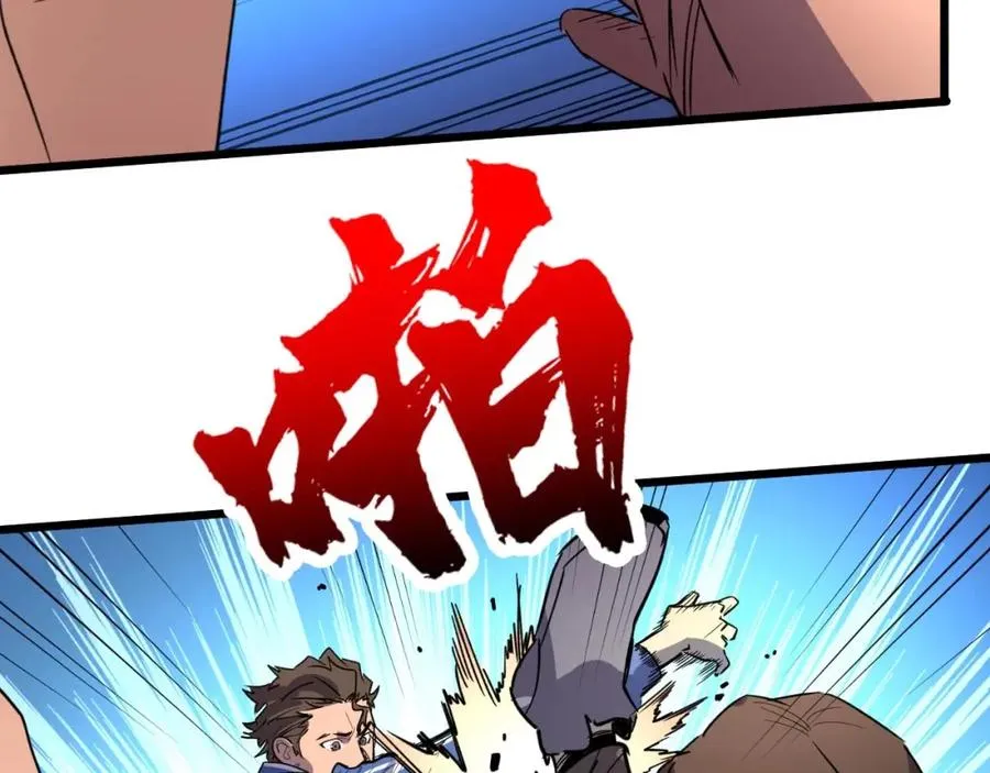 第12话 爆锤 第45页