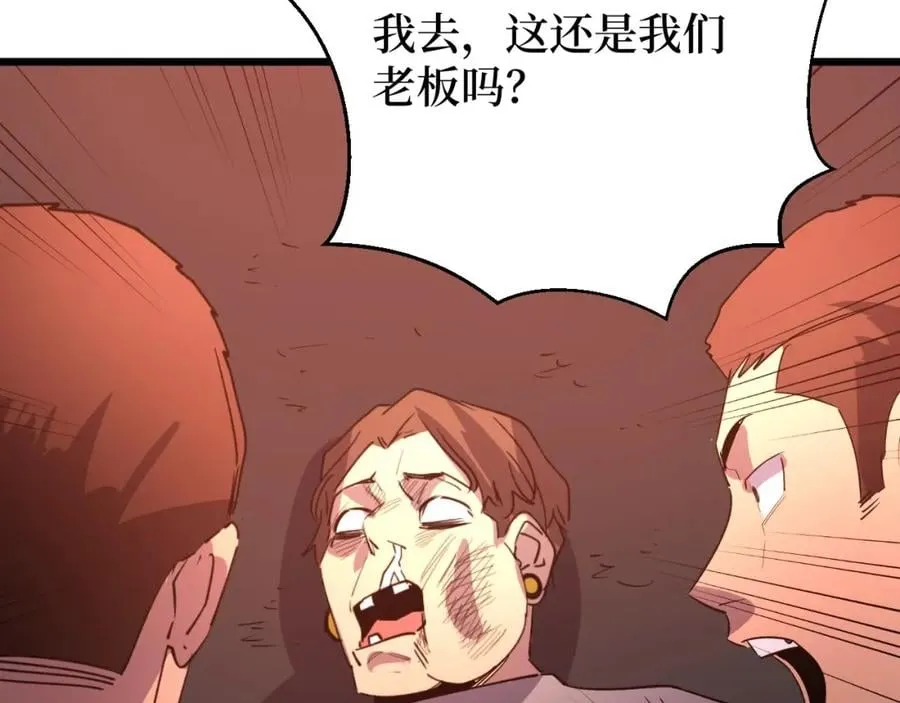 第12话 爆锤 第52页