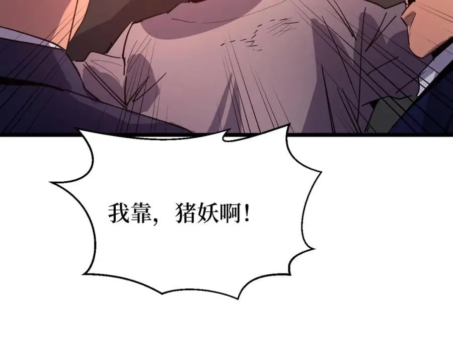 第12话 爆锤 第53页
