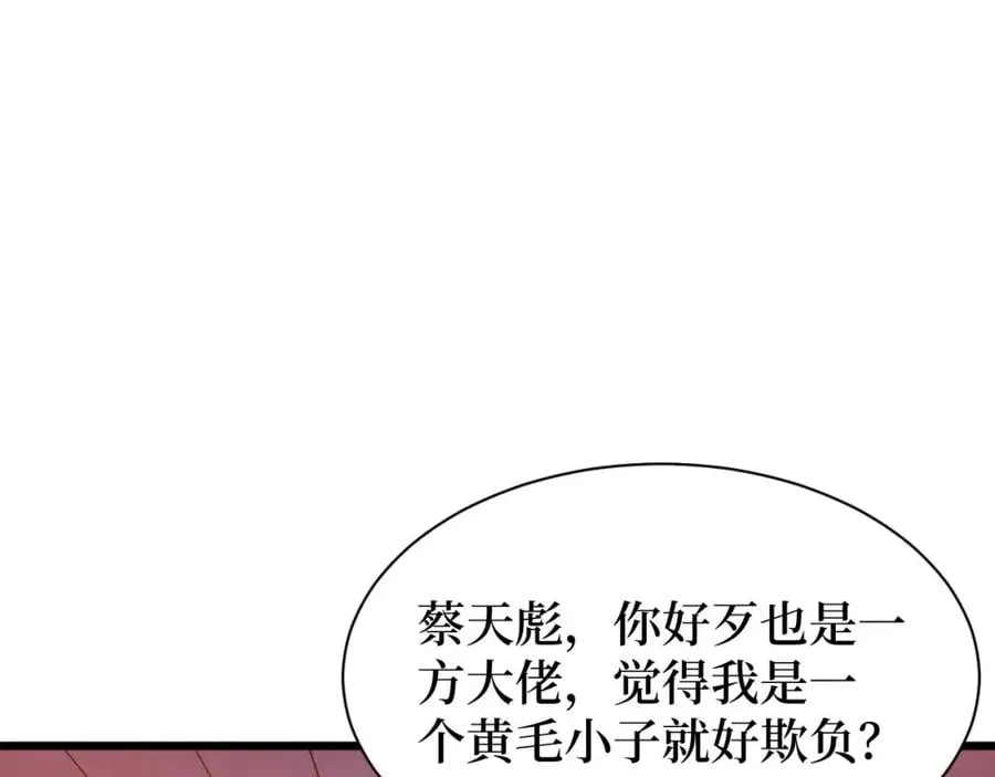 第12话 爆锤 第54页
