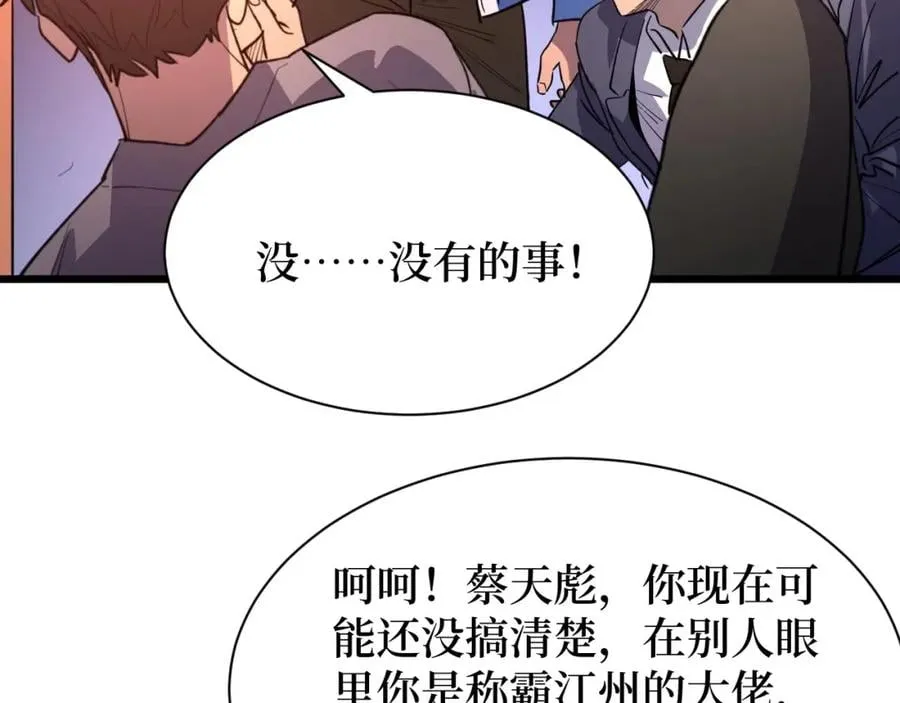第12话 爆锤 第56页