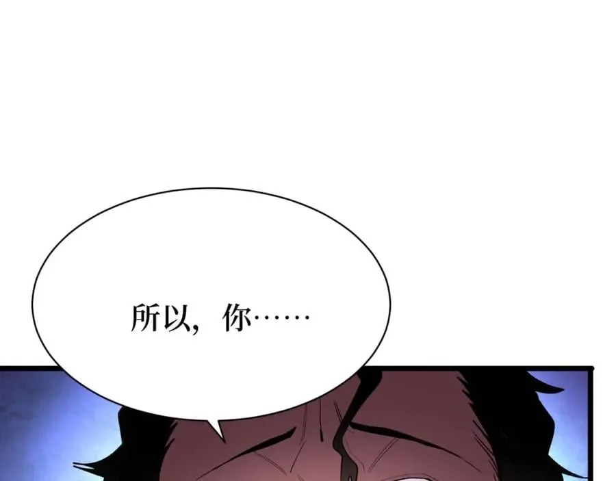 第12话 爆锤 第59页