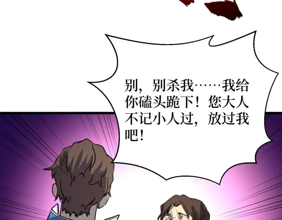 第12话 爆锤 第62页