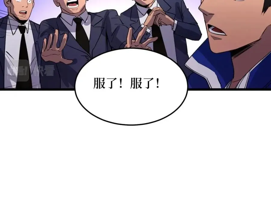 第12话 爆锤 第65页