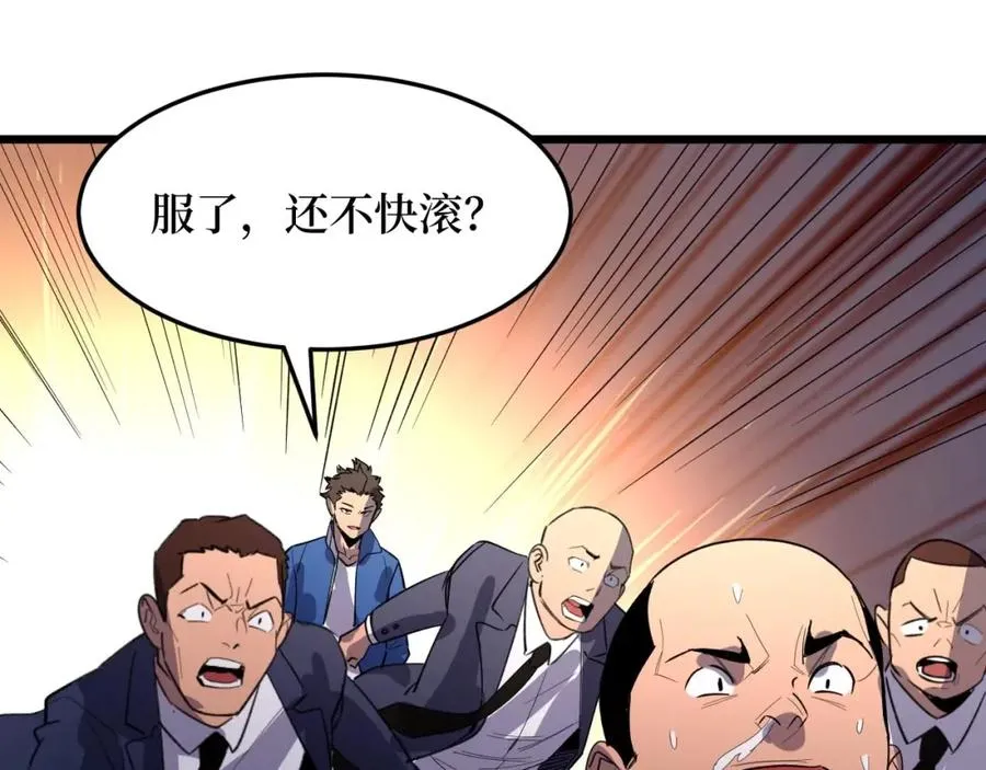 第12话 爆锤 第66页