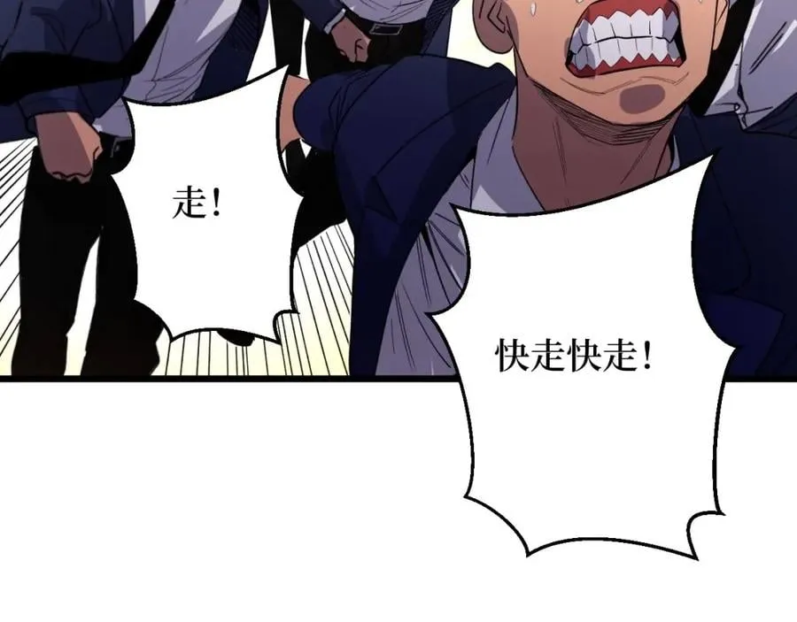 第12话 爆锤 第67页