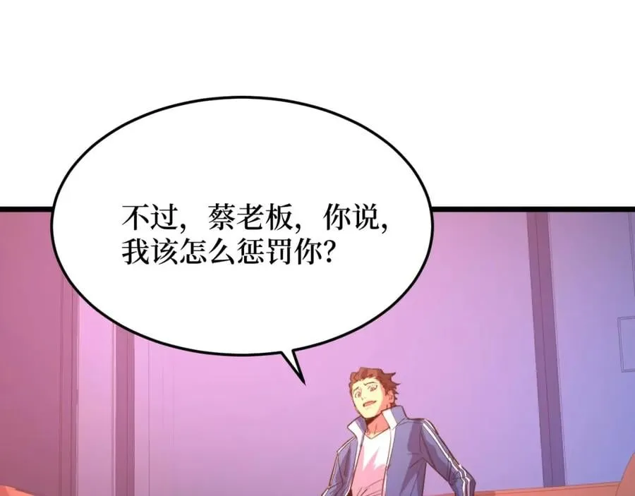 第12话 爆锤 第68页