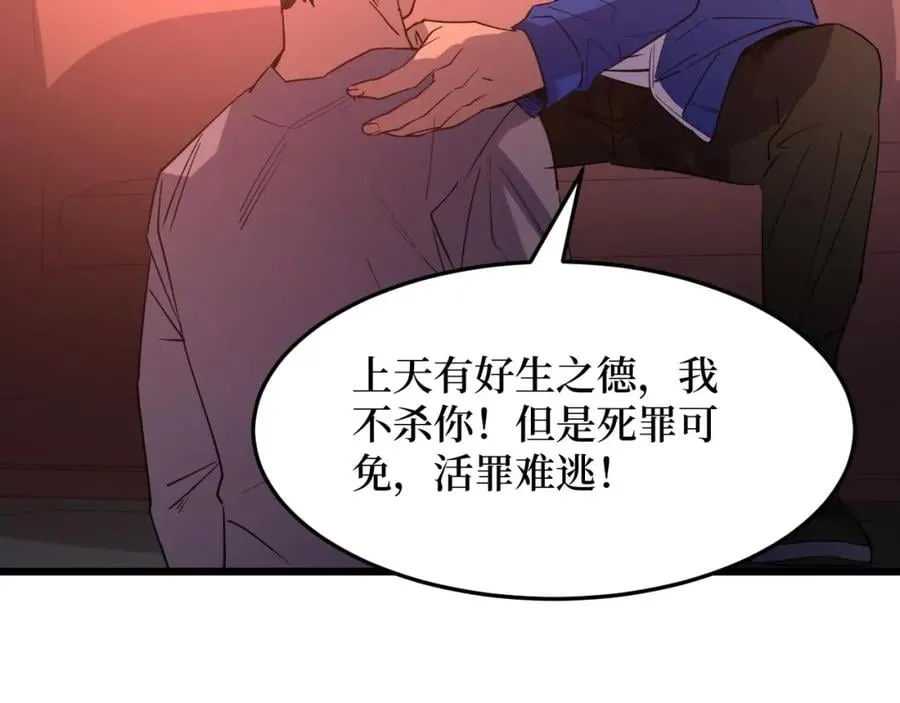 第12话 爆锤 第73页