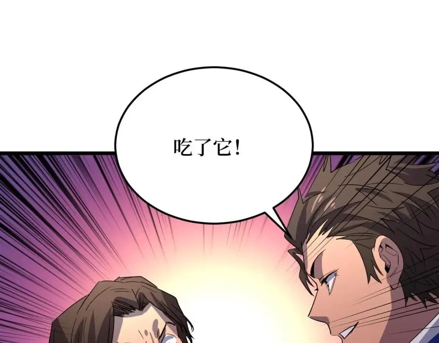 第12话 爆锤 第74页