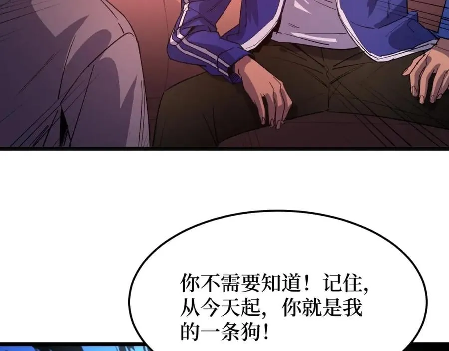 第12话 爆锤 第77页