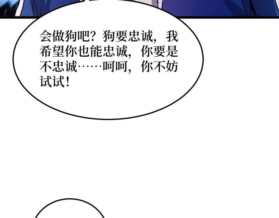 第12话 爆锤 第79页