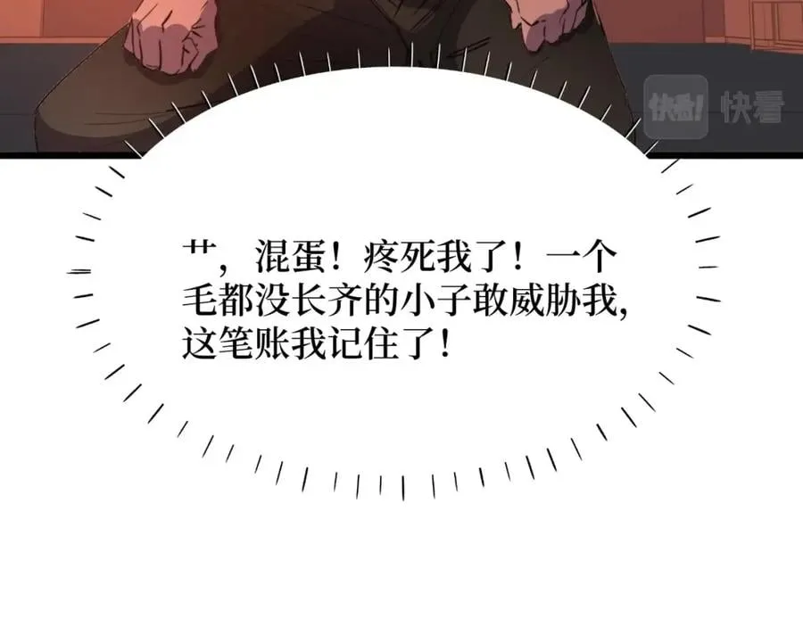 第12话 爆锤 第81页