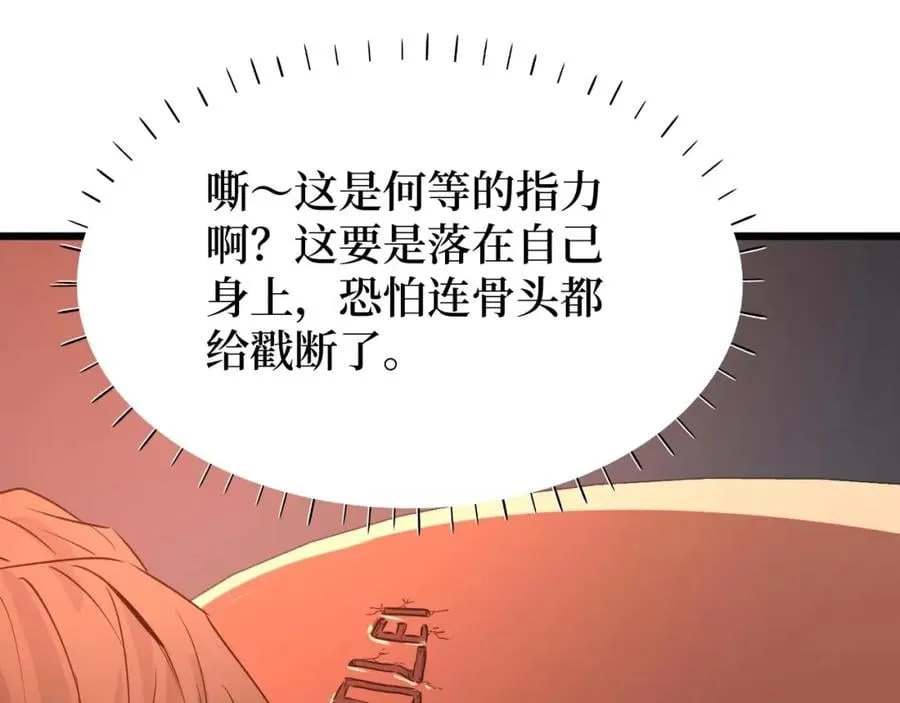 第12话 爆锤 第94页