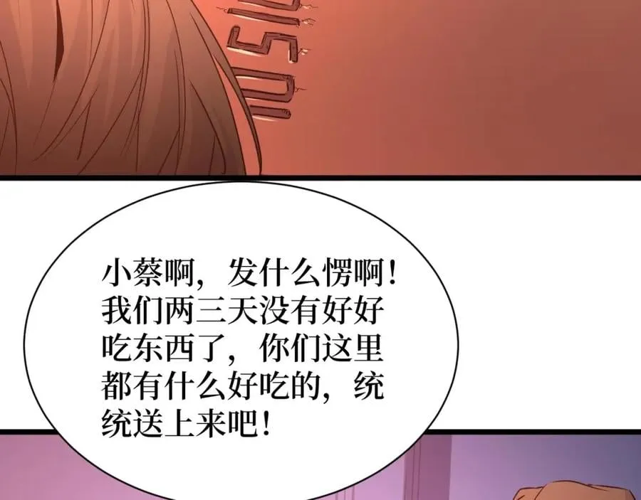 第12话 爆锤 第95页