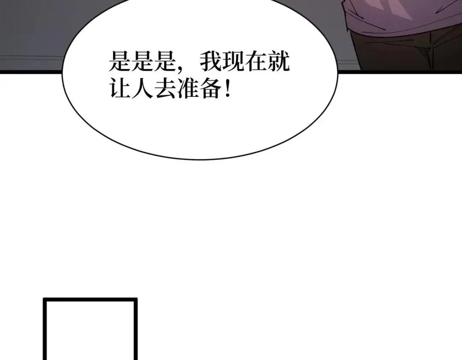第12话 爆锤 第97页