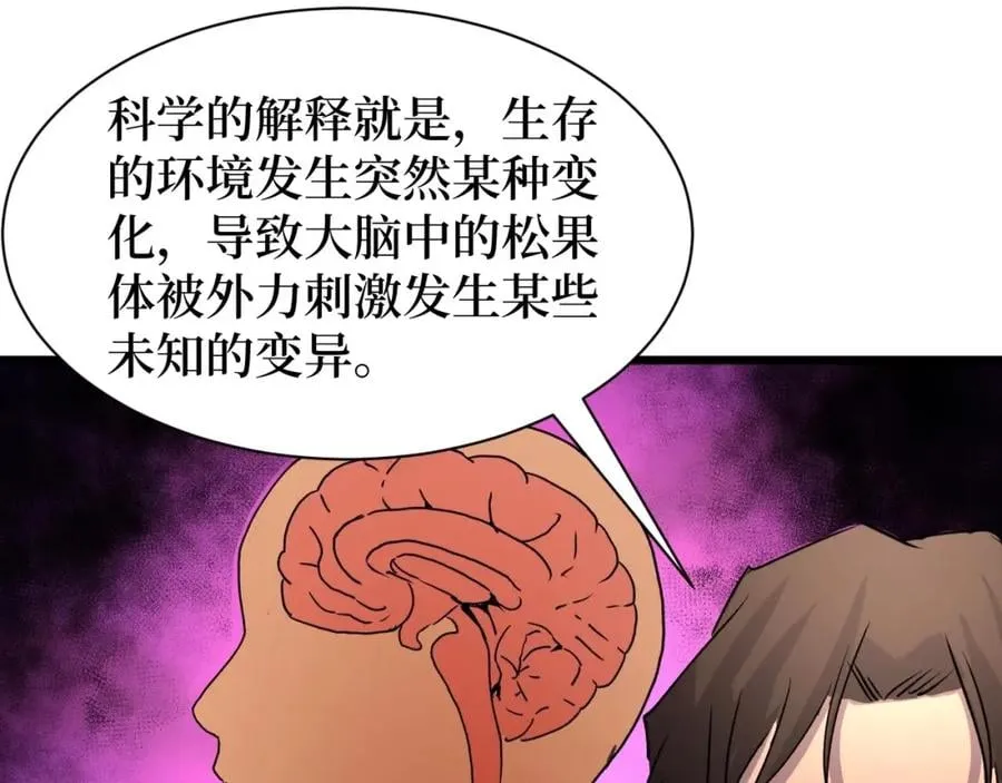 第12话 爆锤 第104页