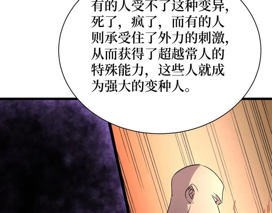 第12话 爆锤 第106页