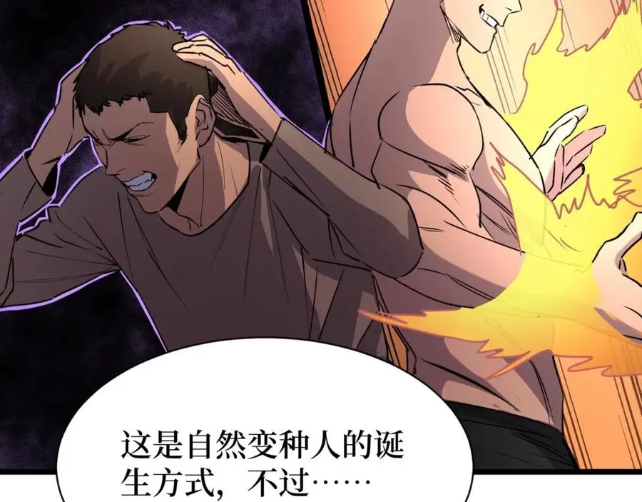 第12话 爆锤 第107页
