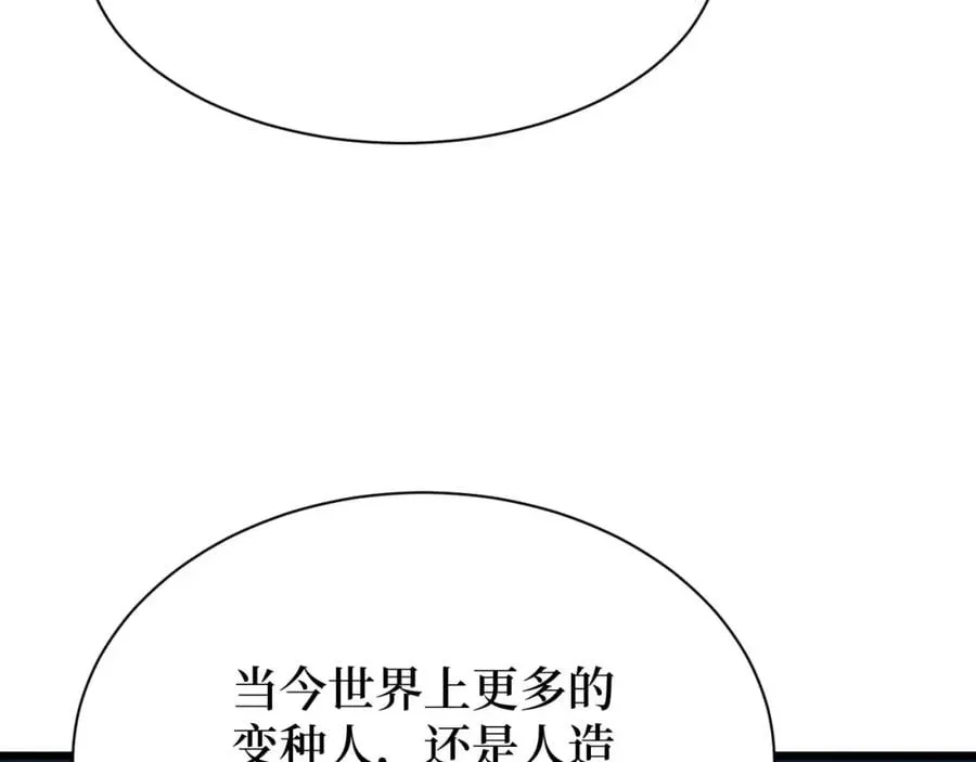 第12话 爆锤 第108页