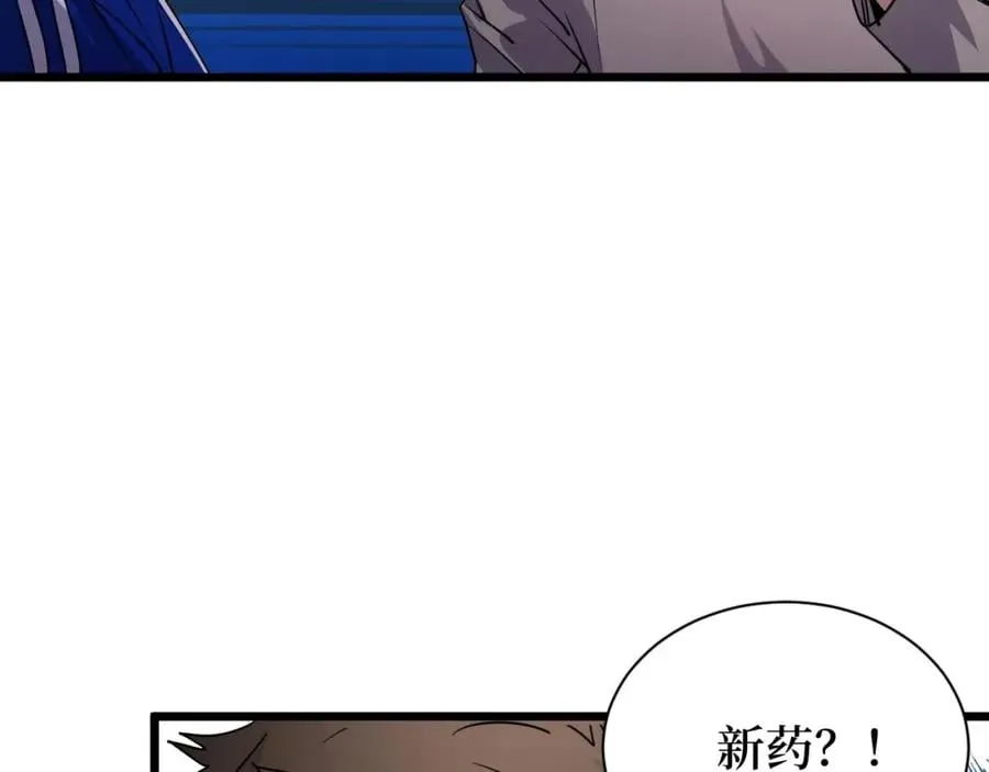 第12话 爆锤 第110页